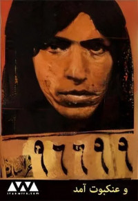 along-came-a-spider-poster Poster