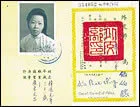 A Letter to my Cousin in China
